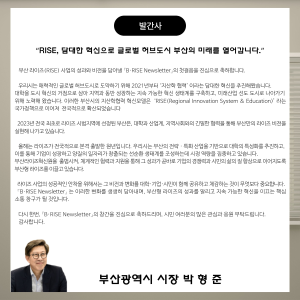 부산광역시 시장 박형준 발간사.jpg