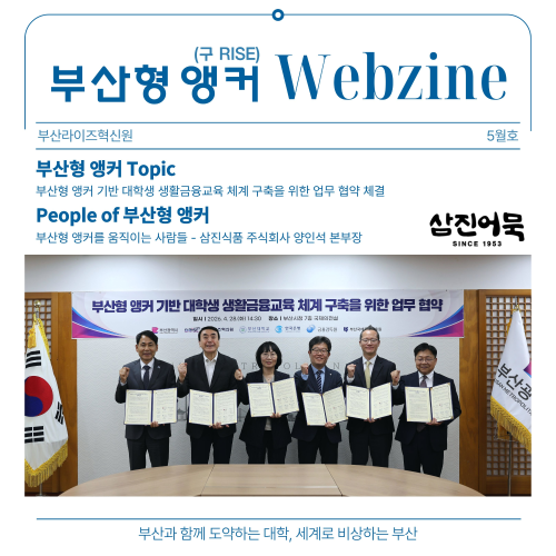 8. 웹진 5월호 썸네일.jpg