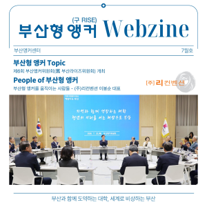 10. 웹진 7월호 썸네일.jpg
