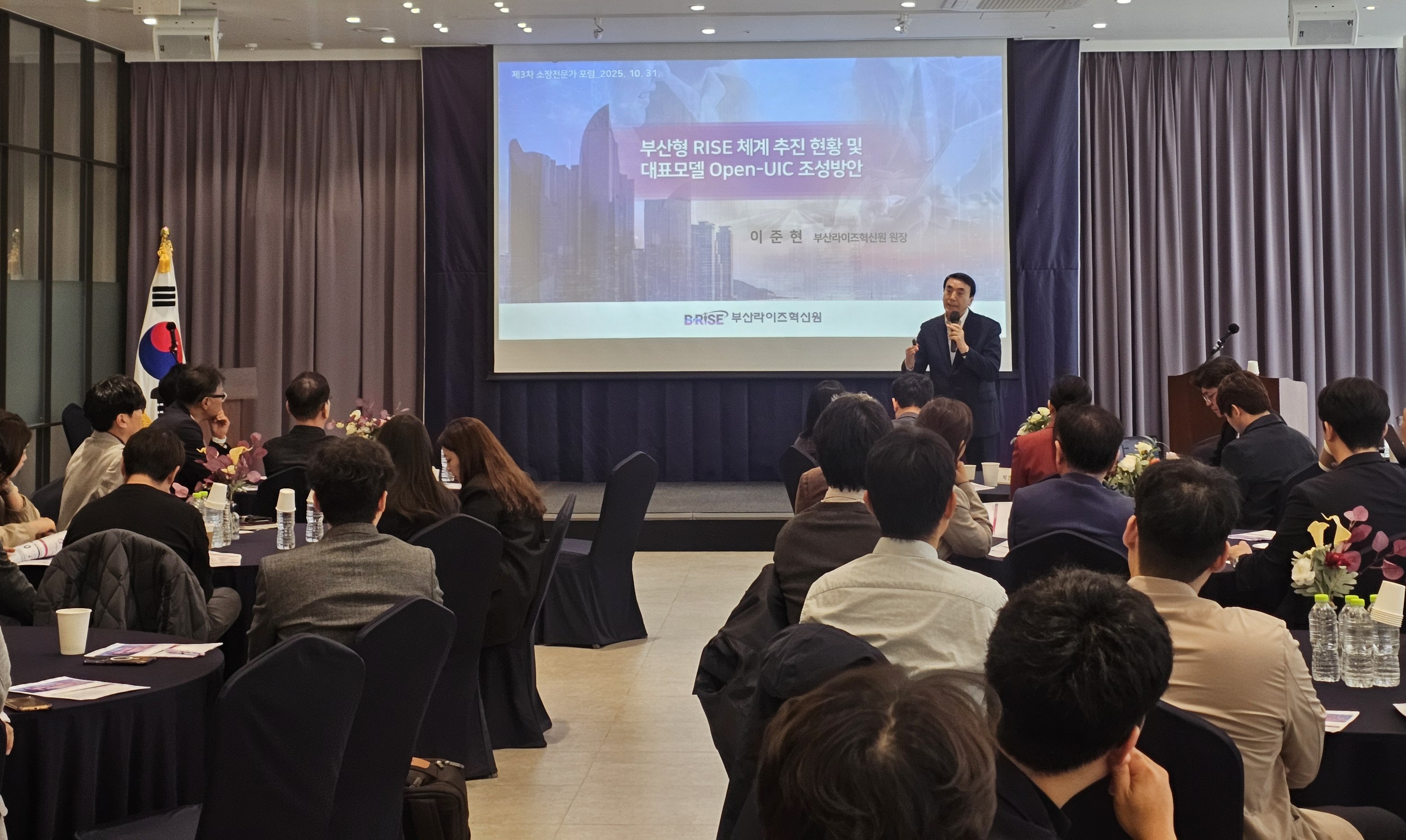 제3차 소장 전문가 포럼(2).jpg