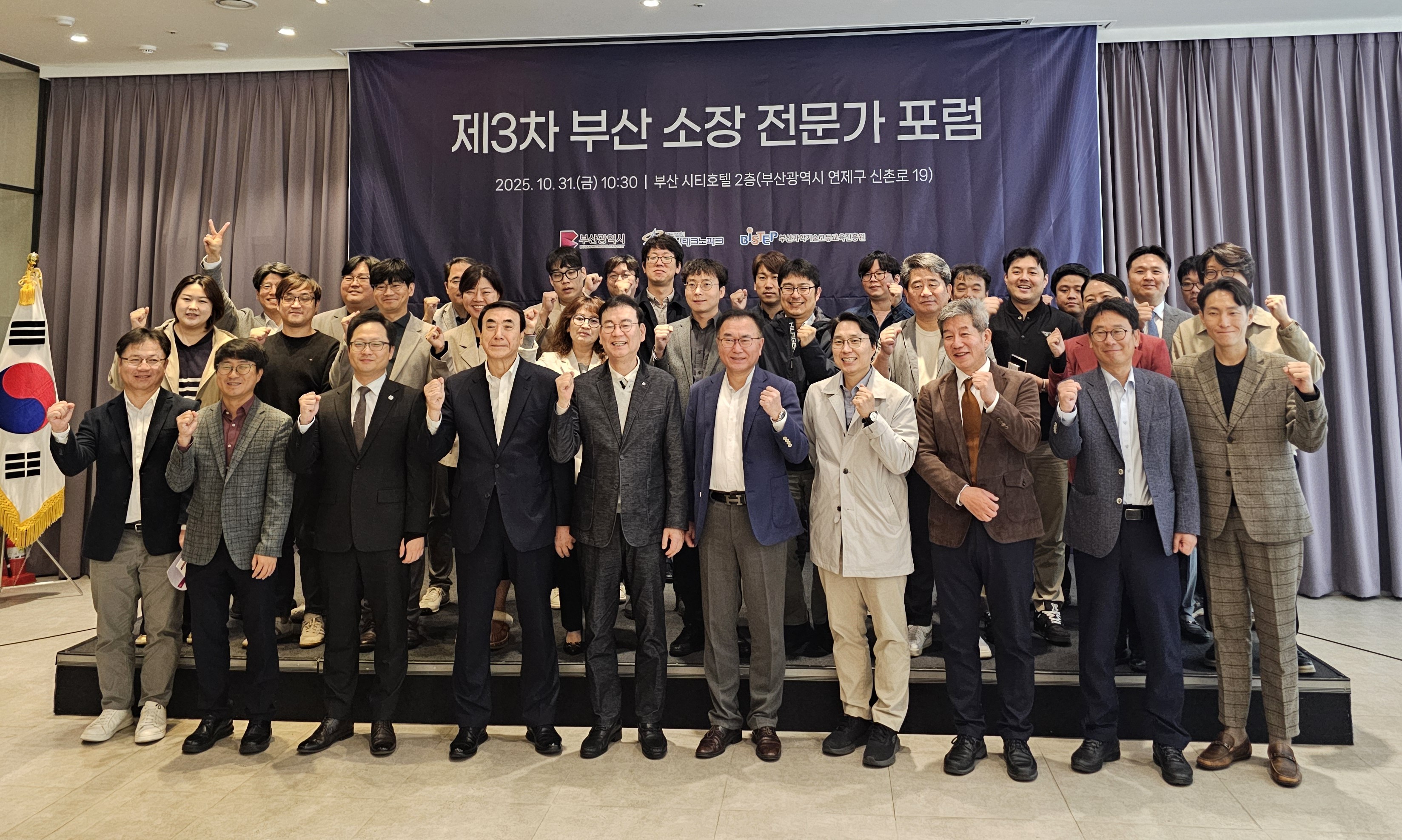 제3차 소장 전문가 포럼(1).jpg