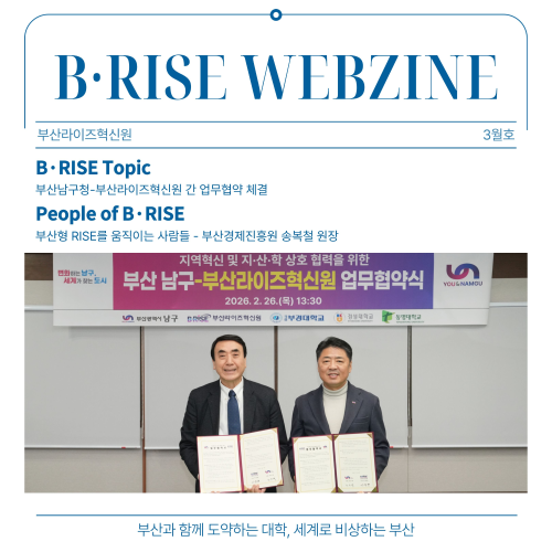 웹진 3월호 썸네일.jpg