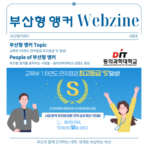 12. 웹진 9월호 썸네일.jpg