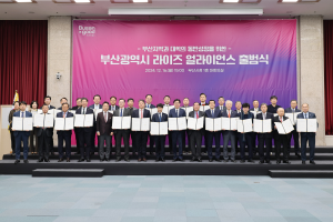 20241216 부산광역시 라이즈 얼라이언스 출범식(대회의실) 01.jpg