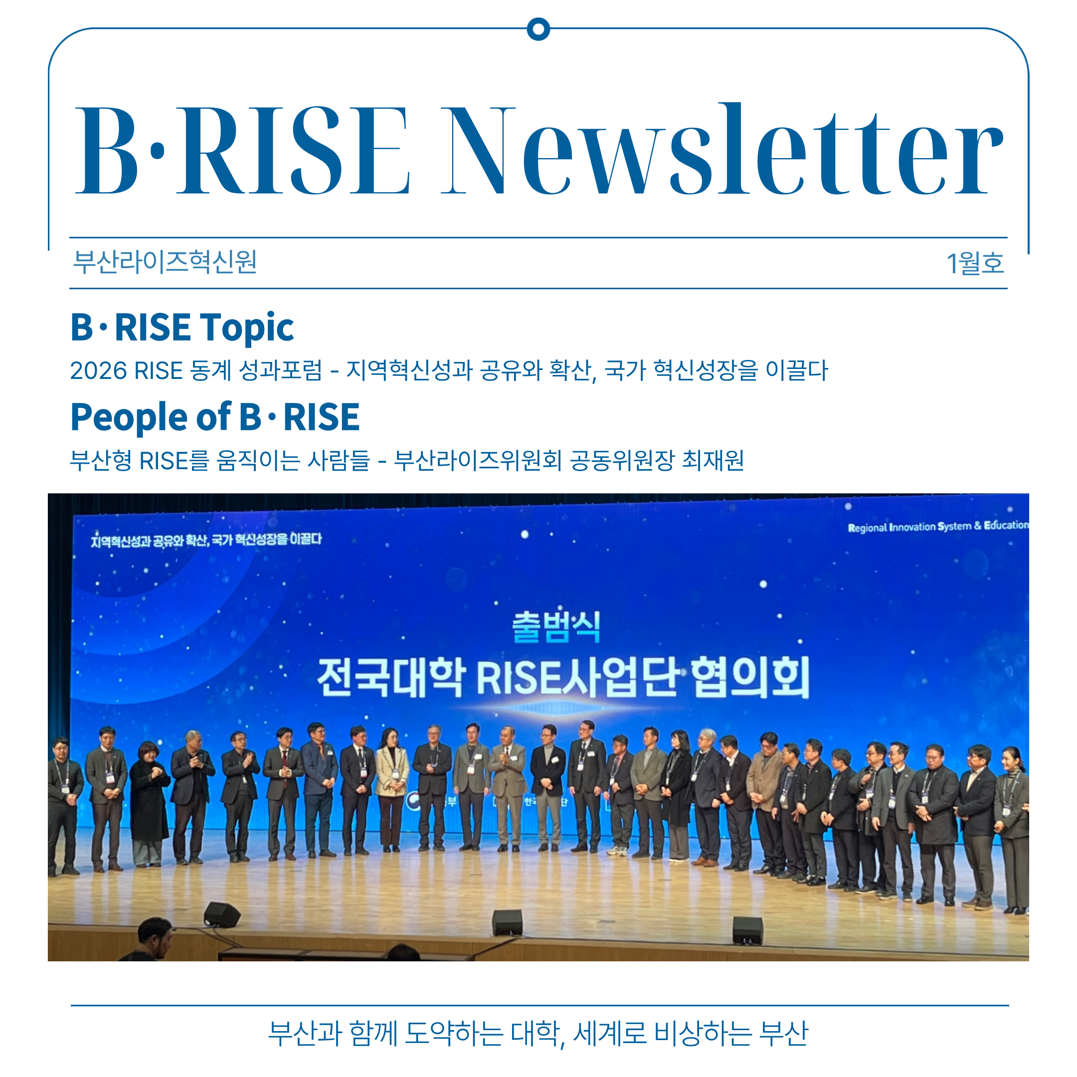 1월호 뉴스레터.png