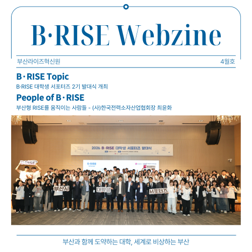 뉴스레터 홈페이지 썸네일 4월호.png