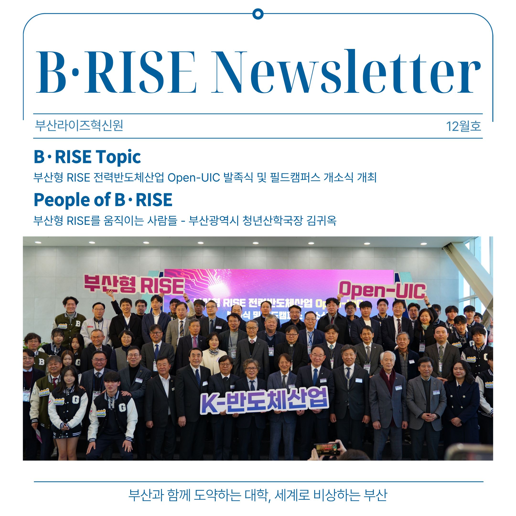 12월호 뉴스레터.jpg